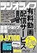 ラジオライフ2023年 7月号 [雑誌]