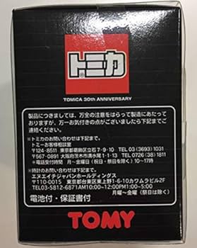 トミカ & ウォッチ 30周年記念セット Amazon.co.jp: トミー トミカ30周年記念ウォッチ セリカ1台と