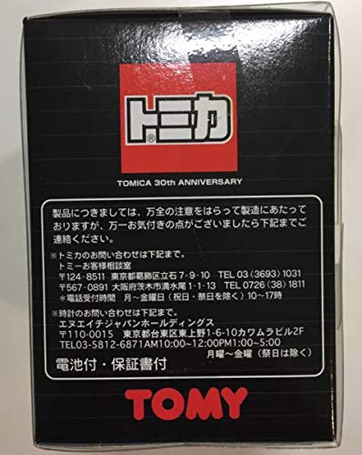 トミカ & ウォッチ 30周年記念セット Amazon.co.jp: トミー トミカ30周年記念ウォッチ セリカ1台と