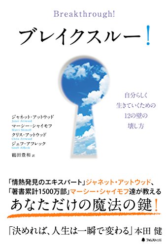 無料電子書籍 おすすめ ブレイクスル―! バイ