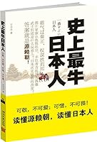 History of the cattle Japanese 7540446595 Book Cover