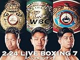 2.24 LIVE BOXING 7 スペシャルコンテンツ