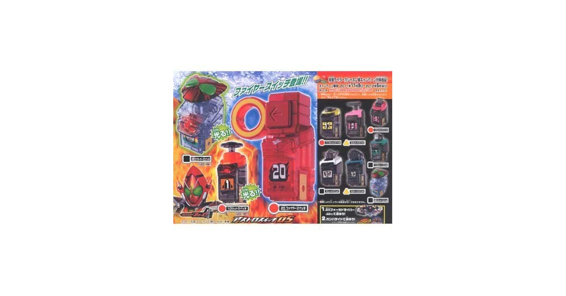 ♯Hle08Nz 仮面ライダーフォーゼ アストロスイッチ 05 フル全10種 ♯Hle08Nz 仮面ライダーフォーゼ アストロスイッチ 05 フル全10