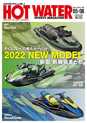 HOT WATER SPORTS MAGAZINE No.225
