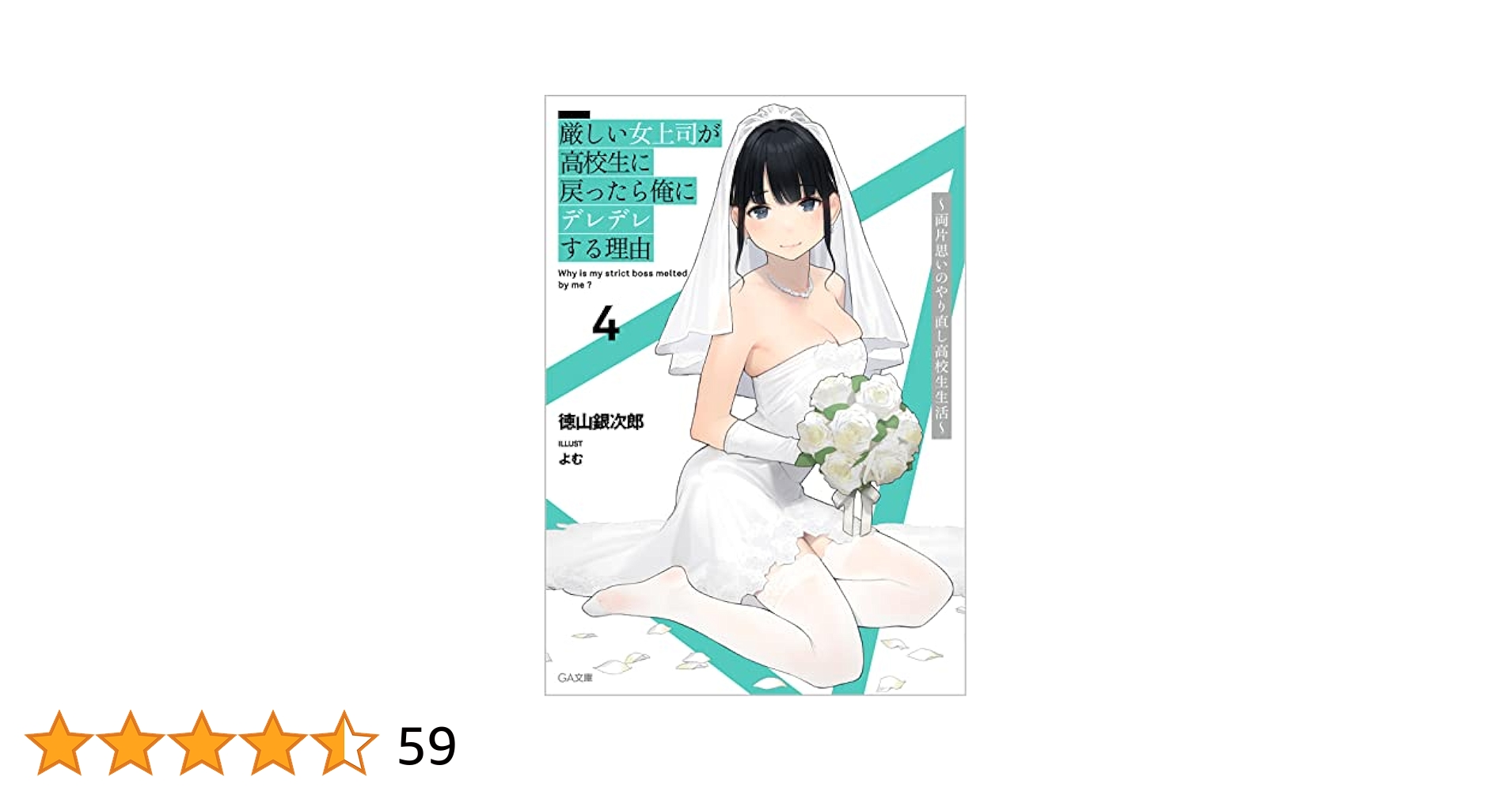 【サイン本２冊】厳しい女上司が高校生に戻ったら俺にデレデレする理由 ～… Amazon.co.jp: 厳しい女上司が高校生に戻ったら俺にデレデレする