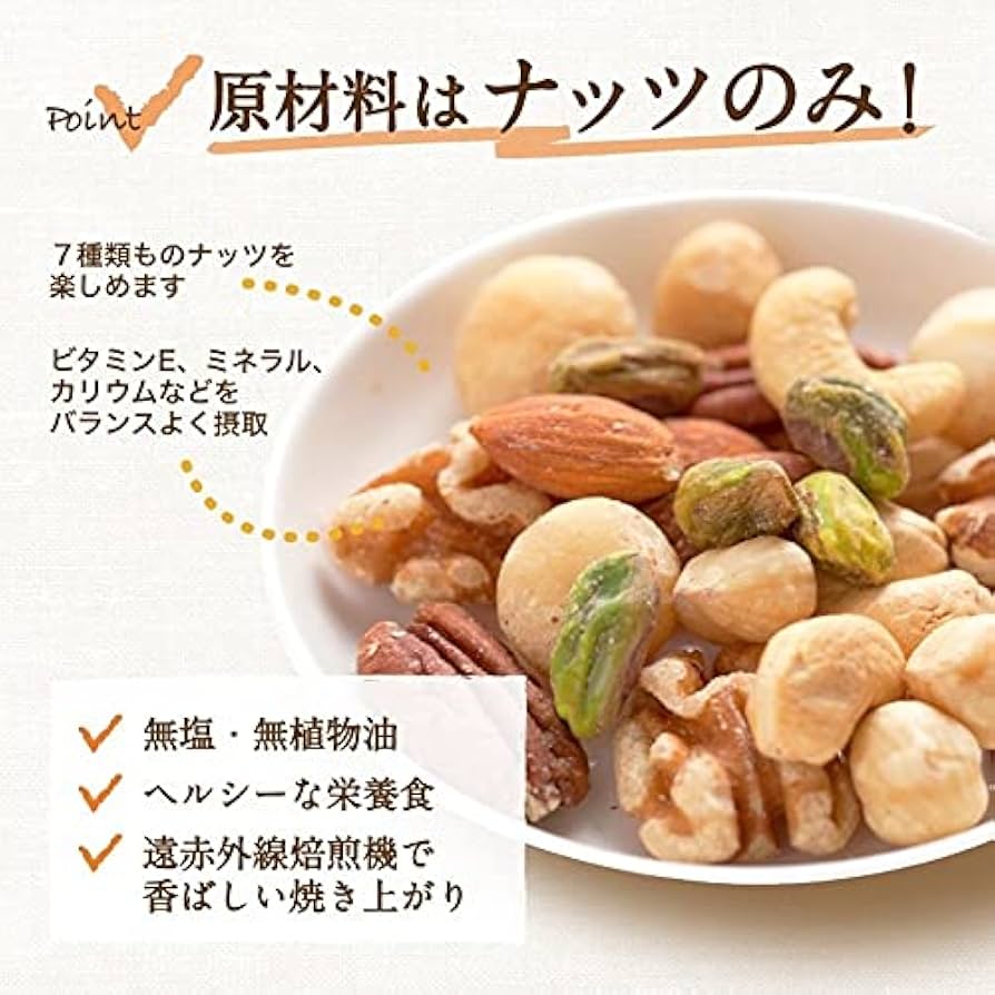 【ナッツ出品】 ミックスナッツ ナッツ週間 154g デルタインターナショナル 7袋