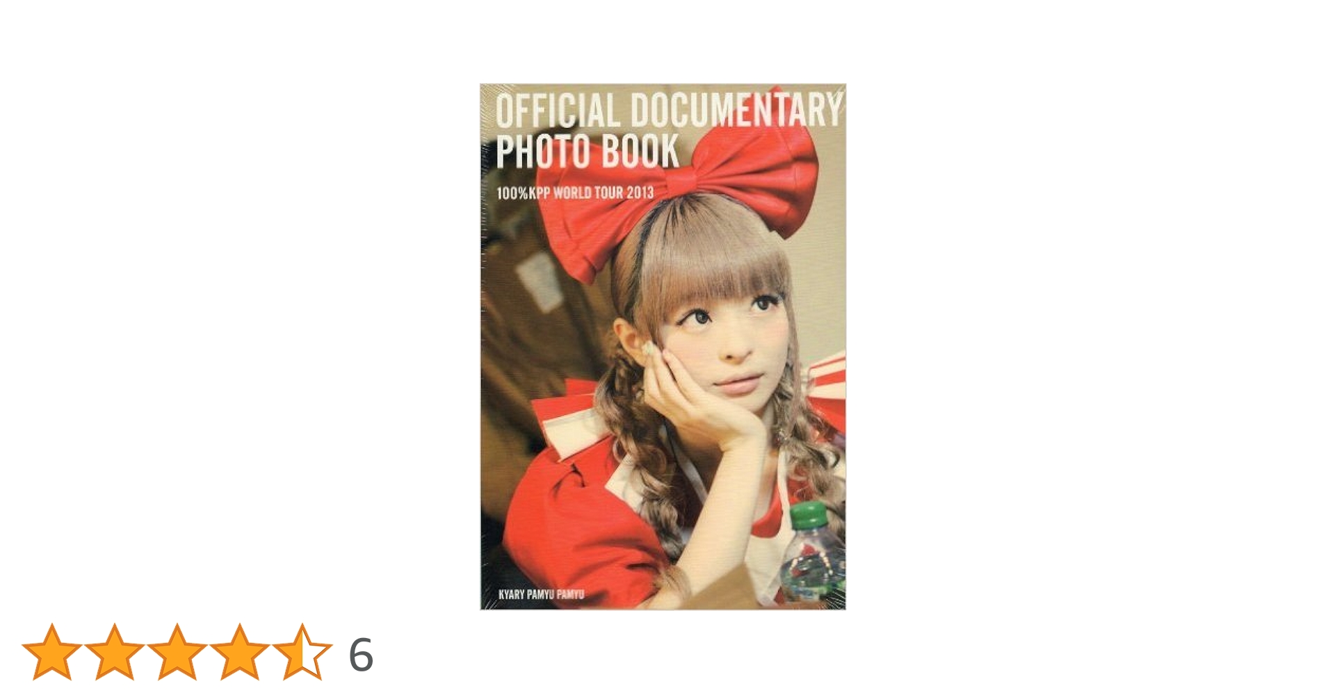 きゃりーぱみゅぱみゅ 100%KPP WORLD TOUR 2013 きゃりーぱみゅぱみゅ「100％KPP WORLD TOUR 2013 OFFICIAL