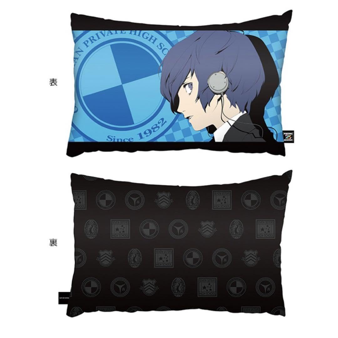 ペルソナ3 主人公 ひとりじめ特大クッション 結城理