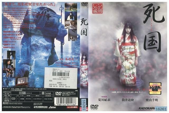 戦士たちの死ＤＶＤ 戦士たちの死DVD