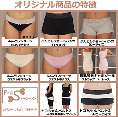 [ぷれままサロン佐伯] モーブラ/ふんどしショーツお揃い色セット (ウエスト布フラット) 日本製-ブラＬＬ/ショーツ（ピンク、LL)