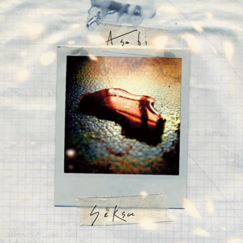 Play Trails by Asobi Seksu on Amazon Music