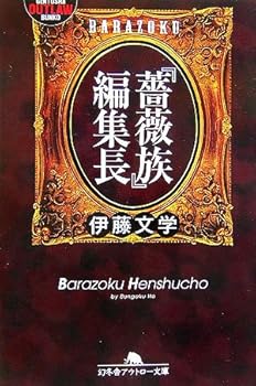 Paperback Bunko ???????? (??????????) Book