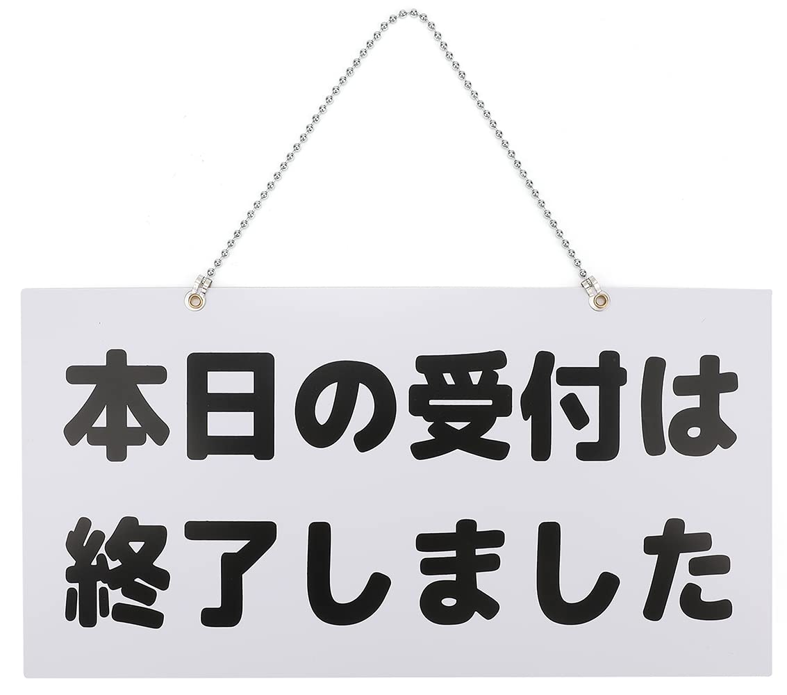 Amazon | 本日の受付は終了しました 午前の受付は終了しました 吊り  