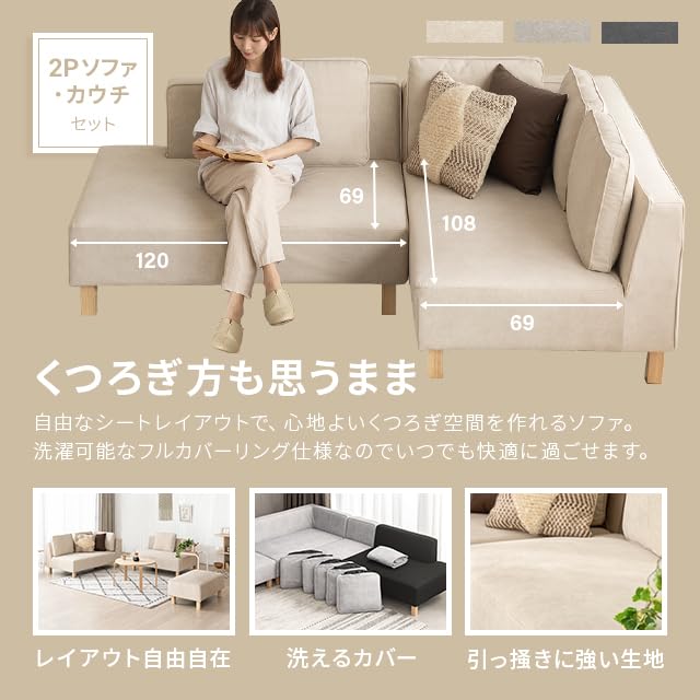 Amazon｜モダンデコ ソファセット 組み合わせ L字 カウチソファー