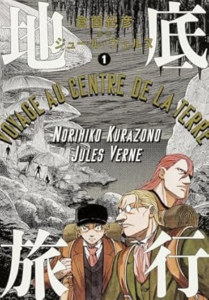 新・栄光なき天才たち 1 (ヤングジャンプコミックス) | 森田