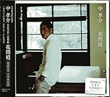 人魚 歌詞