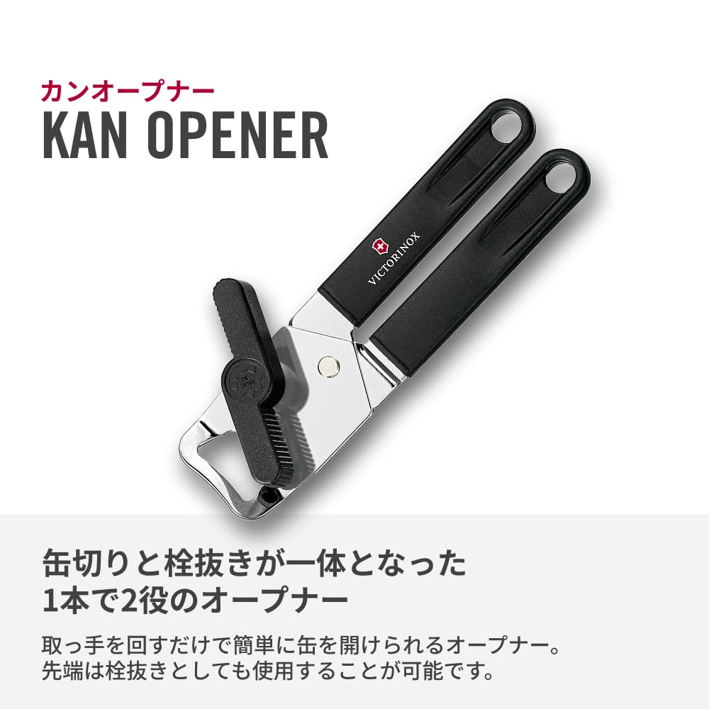 Amazon.co.jp: VICTORINOX(ビクトリノックス) 缶切り 簡単に缶のふたを