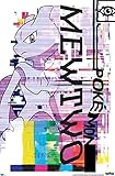 Trends International Pokémon - Mewtwo Distortion Wall Poster, 22.375' x 34', Premium Unframed Version