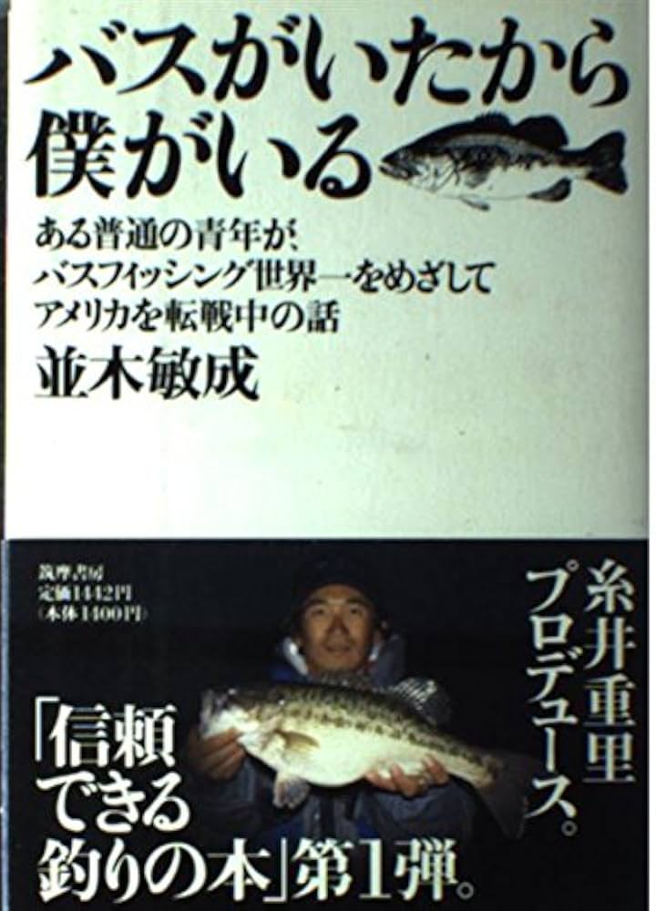 Amazon.co.jp: バスがいたから僕がいる: ある普通の青年が、バス