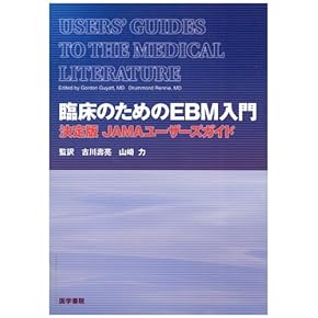 Amazon.co.jp: 医学教育 - 医学一般: 本