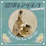 �������A�O���[�� Crossover -Okinawa Jazz Funk 1964-1984-