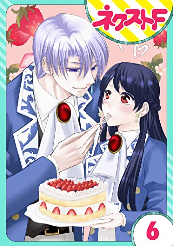 【単話売】悪役令嬢は浮気者を許しません! 6話 (ネクストFコミックス)