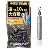 鉛 フリーリグ フリーリグシンカー 大容量 10サイズ 30g 20g 18g 14g 12g 10g 7g 5g 3.5g 2g オモリ 棒 釣り (10g 30個)