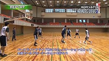 Amazon.co.jp: 【バスケットボール練習法DVD】東海大学シーガルスの