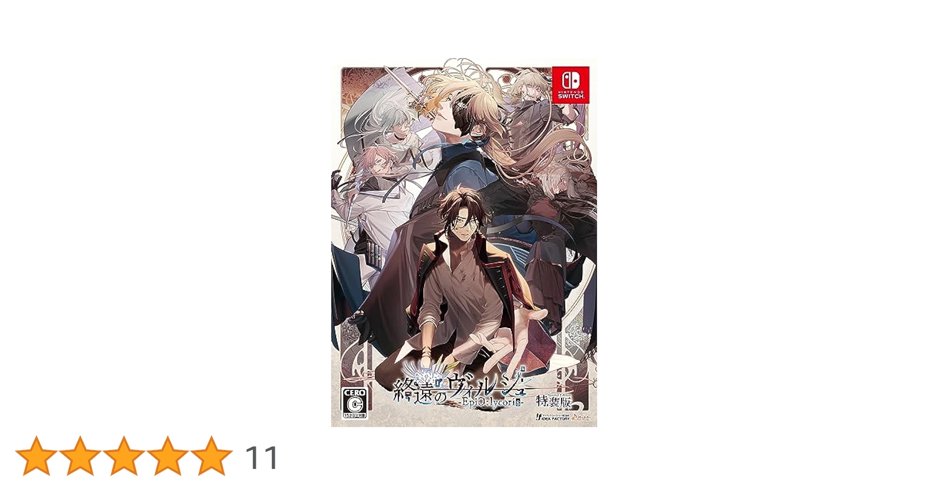 ね*こ様 終遠のヴィルシュ　Epic lycoris Switch Amazon.co.jp: 【Switch】終遠のヴィルシュ -EpiC:lycoris- : ゲーム