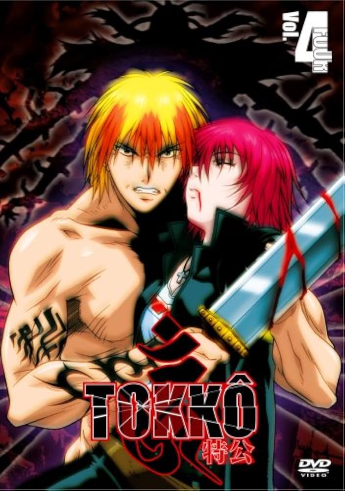 4匹の蛙 HDマスター版 (初回限定盤) Amazon.co.jp: TOKKO disc 4 通常版 [DVD] : 鈴村健一, 折笠富美子