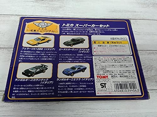 トミカ 名車ミュージアム スーパーカーセット4台 Amazon | トミカ スーパーカーセット 4台セット 名車
