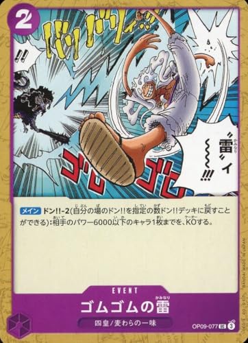 �����s�[�X�J�[�h�Q�[�� OP09-077 �S���S���̗� UC (�A���R����) �V���Ȃ�c��