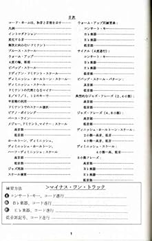 Sheet music Volume 84: Dominant 7th Workout - Japanese Edition [Japanese] Book