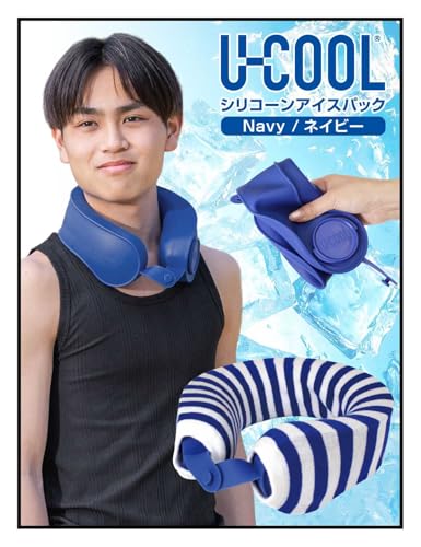 [uni+] 【UCOOL 公式】 超涼感革命 肌ざわり良い シリコーンアイスパック 冷凍10000回可能 ユークール アイシング 氷嚢 首 スポーツ ゴルフ暑さ対策 熱中症対策 氷のう 野球 猛暑対策 屋外 観戦 大口径 夏対策 (ネイビー)