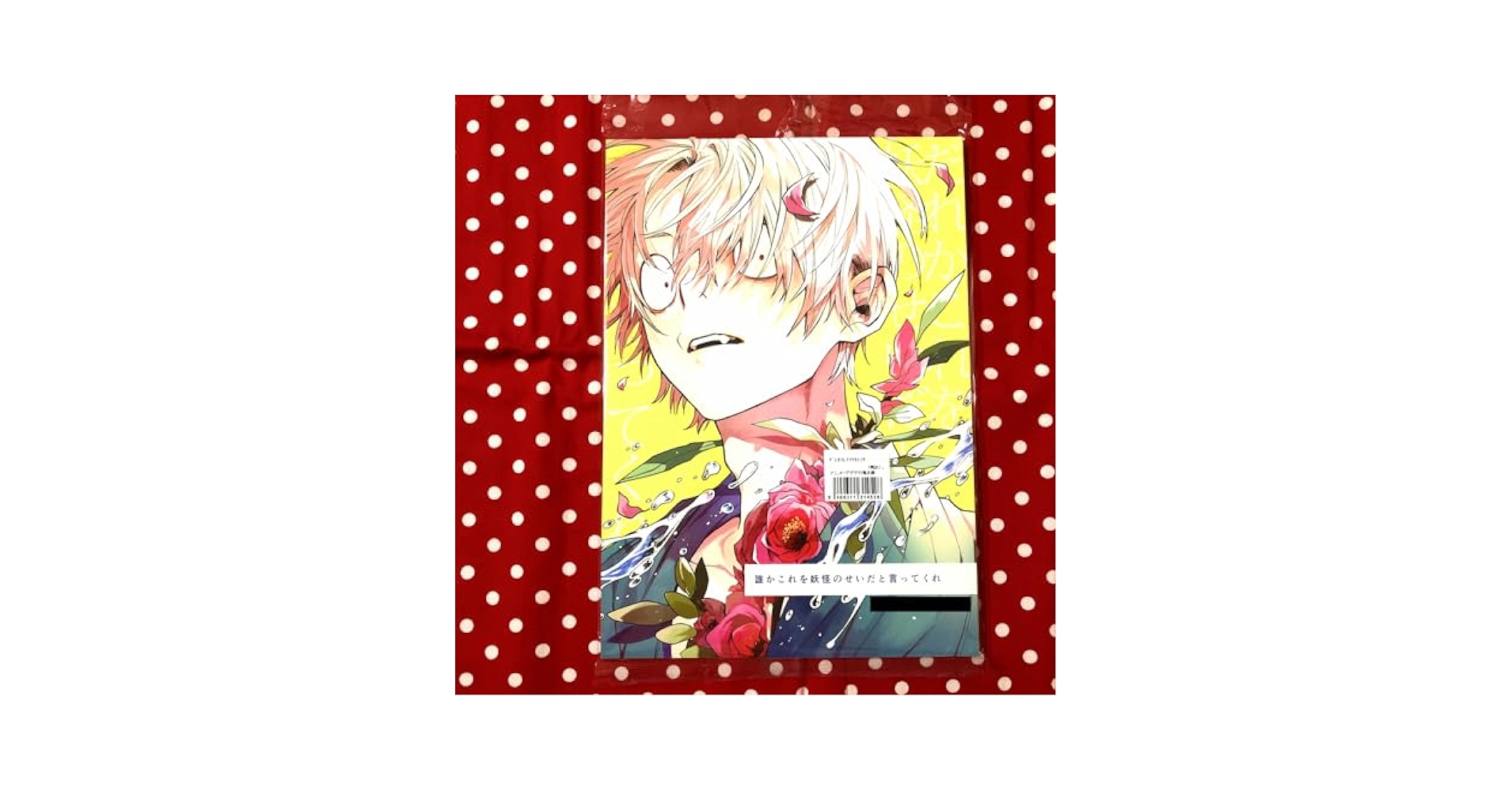 Amazon.co.jp: ゲゲゲの鬼太郎誕生ゲゲゲの謎水木×父水木×ゲゲ郎