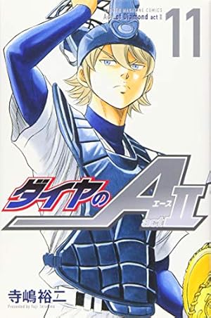 ダイヤのA act2(7) (少年マガジンコミックス) | 寺嶋 裕二 |本