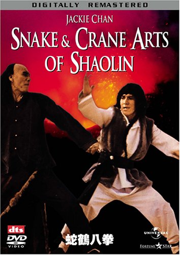 希少 ジャッキー・チェン 蛇鶴八拳 東宝映画 オリジナル サウンドトラック CD Amazon.co.jp: 蛇鶴八拳 : ジャッキー・チェン, ノラ・ミヤオ, キム