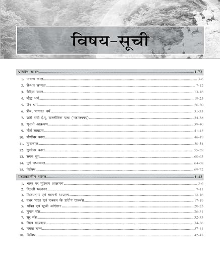 Image of NCERT Class 6-12 Bharat Ka Itihas, Kala aur Sanskriti | Revised Syllabus 2023-24 | History Objective Based MCQ Book for UPSC Aspirants, State PSC, SSC & Other Exams | Hindi Edition | By Ranjeet Kumar Singh (IAS)
