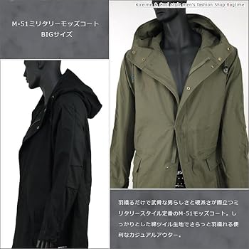 Amazon | [SaganStyle] モッズコート 大きいサイズ メンズ 薄手