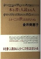 ????????????????????? 4537049898 Book Cover