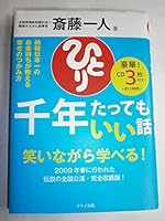 ?? One Thousand Years Your Story 4837671179 Book Cover