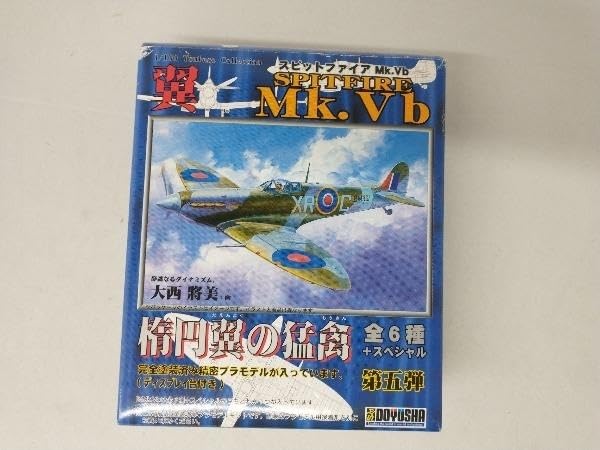 【コンプリート】第5弾 翼コレクション スピットファイアMk.Vb 楕円翼の猛禽 翼コレクション第5弾 楕円翼の猛禽『SPITFIRE Mk.Vb』 - メルカリ
