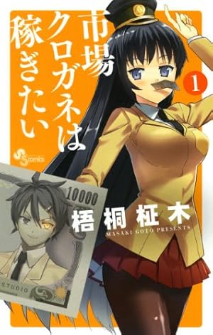 『まとめ買い専用！』パリピ孔明　1,2巻 Amazon.co.jp: パリピ孔明（12） (コミックDAYSコミックス