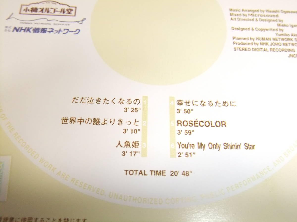 Amazon | 小樽オルゴール堂オリジナルCDアンティークオルゴール