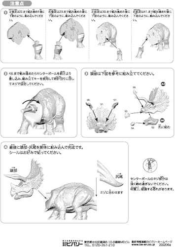 Mussor Beverly 3D Crystal Puzzle Triceratops Brown 61 Pieces 3D Jp Clear Puzzle For Adults And Children #TOP3