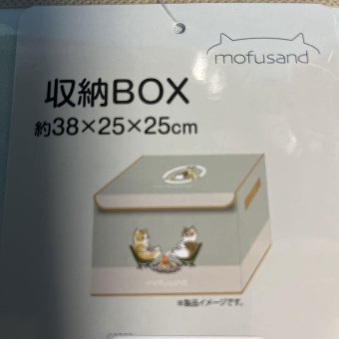 Amazon.co.jp: しまむら モフサンド mofusand 収納ボックス2点