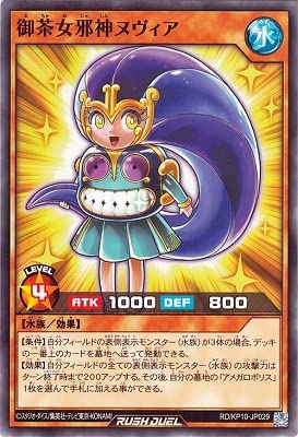 Amazon.co.jp: 遊戯王ラッシュデュエル RD／KP10-JP029 御茶女邪神
