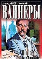 Oschypyu v polden 5170064411 Book Cover