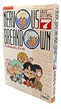 Nervous Breakdown(ナーバス・ブレイクダウン)7 (ノーラコミックス)