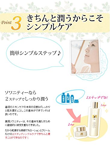 ナチュラルガーデンのクリーム3本セット